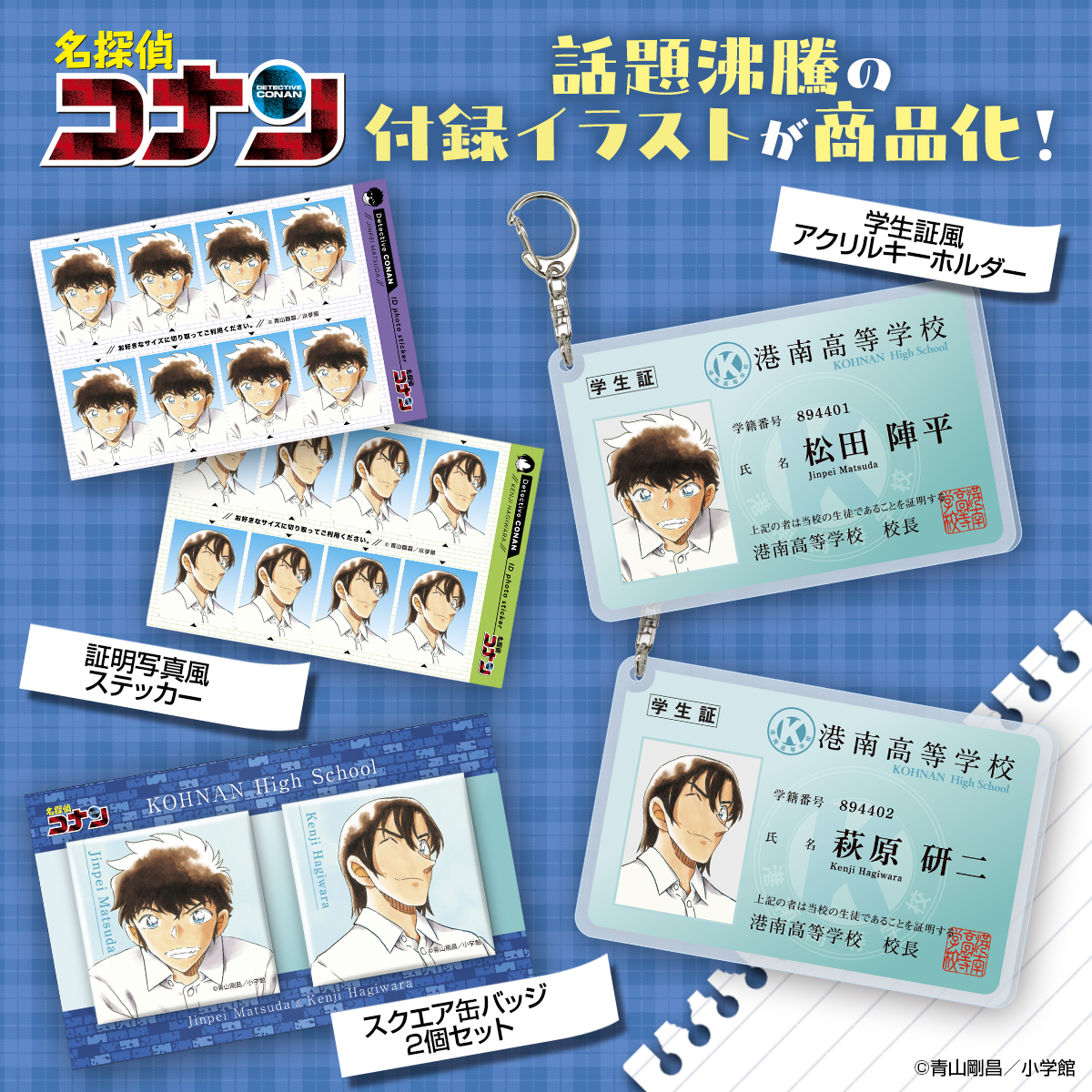 HMBu_ZHbEAAMqKb 7/15結單★名偵探柯南★松田陣平/萩原研二原畫新品