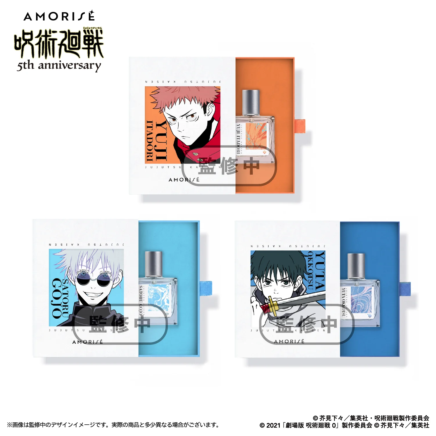 JU01_01_f84d727a-ec5f-4d96-b187-88e4828da35b.png 7/15結單★咒術迴戰★五週年紀念30ml香水附立牌