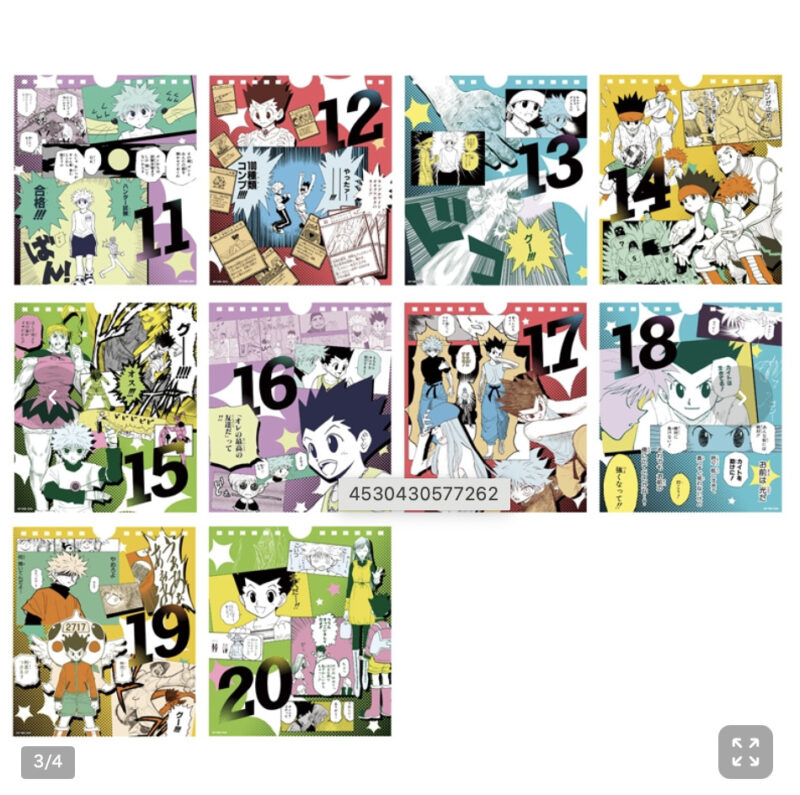 8/20結單★HUNTERxHUNTER★定期應募限定獵人萬年曆