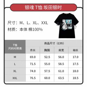 預購一個月到貨★銀魂★上海JS限定銀時痛T