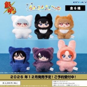 9/1結單★銀魂★毛絨動物娃