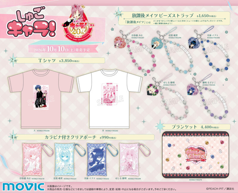 8/20結單★守護甜心★PEACH-PIT插畫新品