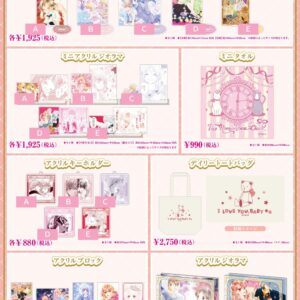 9/10結單★慎陽子X持田秋★MEDICOS快閃店通販