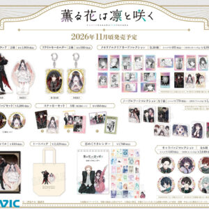 9/20結單★薰香花朵凛然綻放★天使惡魔系列新品