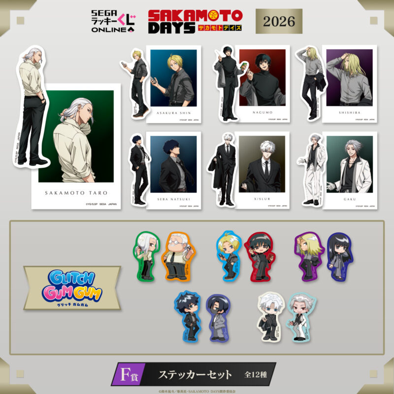 9/20結單★SAKAMOTO DAYS★坂本日常SEGA幸運抽賞西裝系列