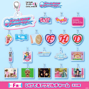 10/1結單★時尚魔女 LOVE AND BERRY ★SEGA幸運抽賞