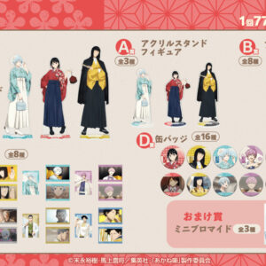9/10結單★朱音落語★動畫線上抽賞