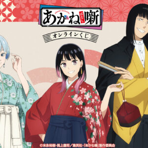 9/10結單★朱音落語★動畫線上抽賞