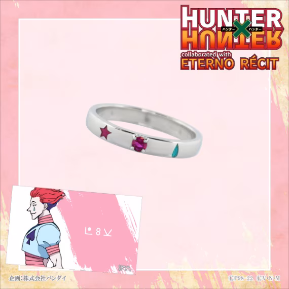 9/20結單★HUNTERxHUNTER★全職獵人ETERNO RECIT合作戒指