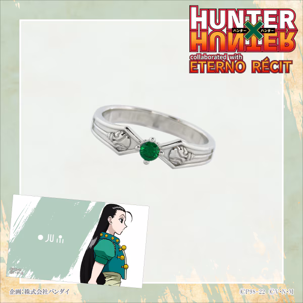 9/20結單★HUNTERxHUNTER★全職獵人ETERNO RECIT合作戒指