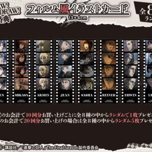 10/5結單★進擊的巨人★DRAW!DRAW!狼男系列線上抽賞