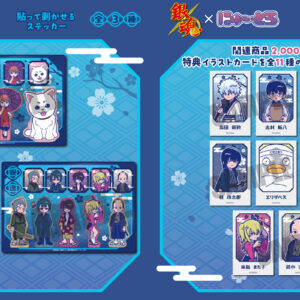 9/20結單★銀魂★にゅ〜とろ紅櫻篇新品