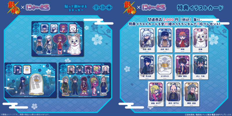 9/20結單★銀魂★にゅ〜とろ紅櫻篇新品