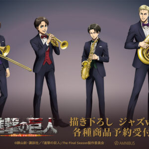 10/15結單★進擊的巨人★AMNIBUS限定演奏會系列新品 賣場1
