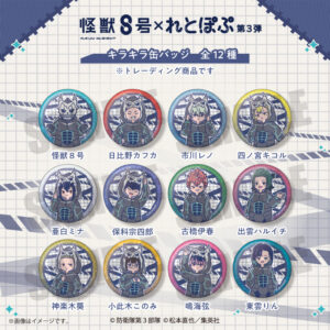 9/30結單★怪獸8號★れとぽぷ第三彈 賣場2