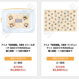 9/10結單★咒術迴戰★GiGO快閃店通販