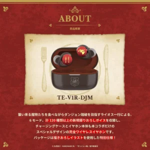 9/25結單★迷宮飯★AVIOT無線耳機