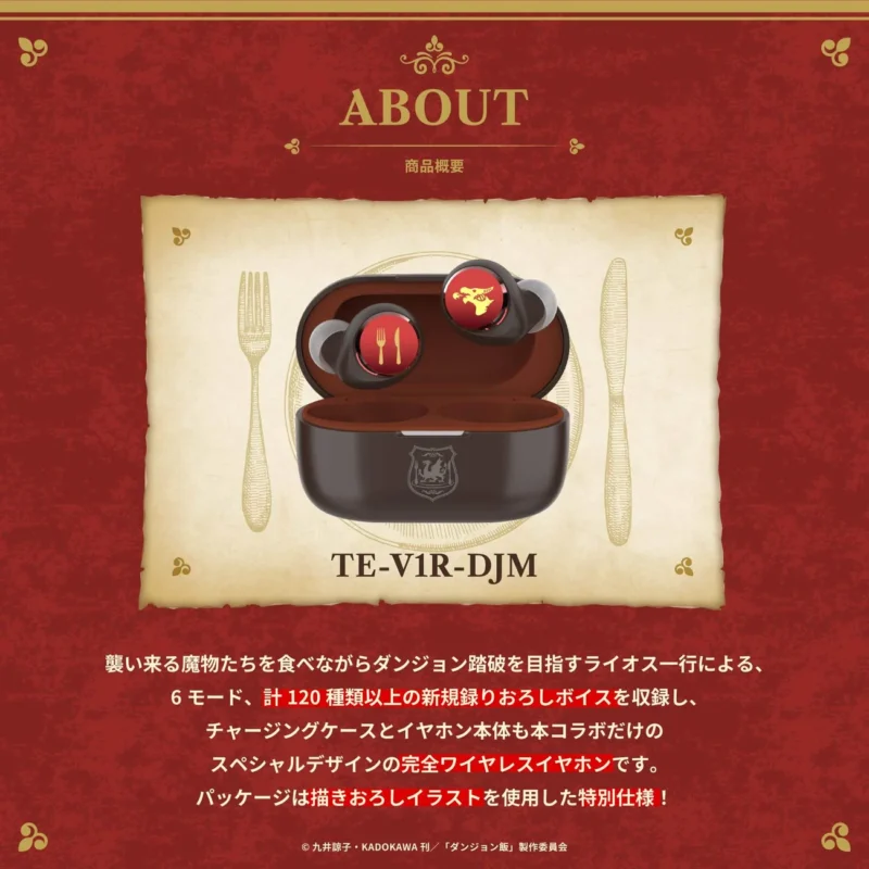 9/25結單★迷宮飯★AVIOT無線耳機