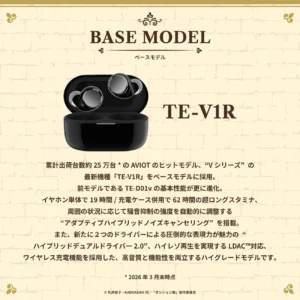 9/25結單★迷宮飯★AVIOT無線耳機