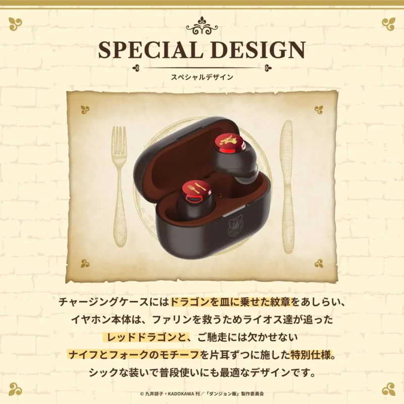 9/25結單★迷宮飯★AVIOT無線耳機