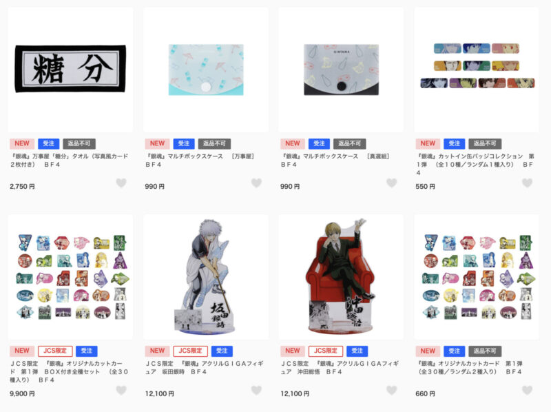 10/25結單★銀魂★原畫徽章vol.1受注 編號1~50