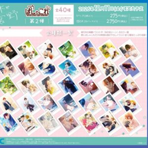 10/15結單★佐佐木與宮野★ ぱしゃこれ第二彈一中盒