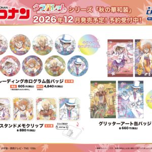 10/20結單★名偵探柯南★秋天的華和裝系列新品
