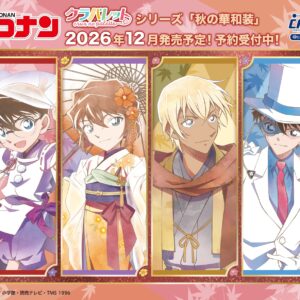 10/20結單★名偵探柯南★秋天的華和裝系列新品