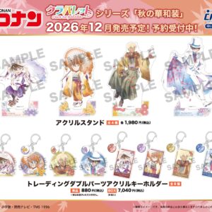 10/20結單★名偵探柯南★秋天的華和裝系列新品