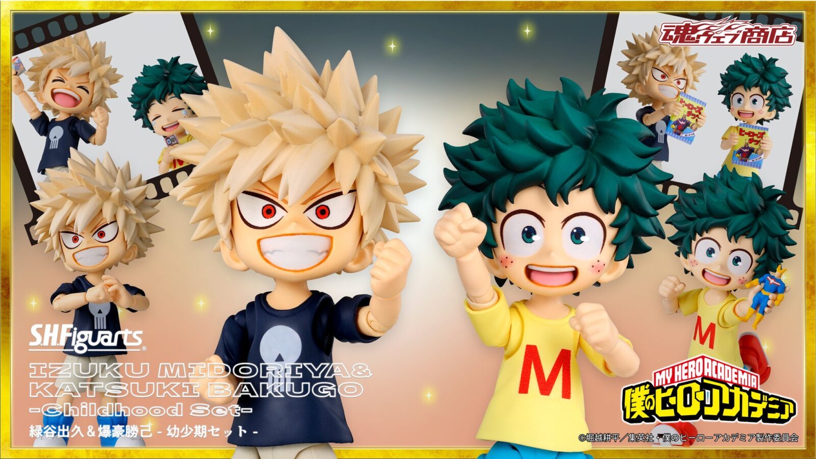10/15結單★我的英雄學院★S.H.Figuarts 幼年綠谷爆豪可動式公仔