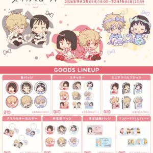 10/10結單★躍動青春★羈絆系列新品