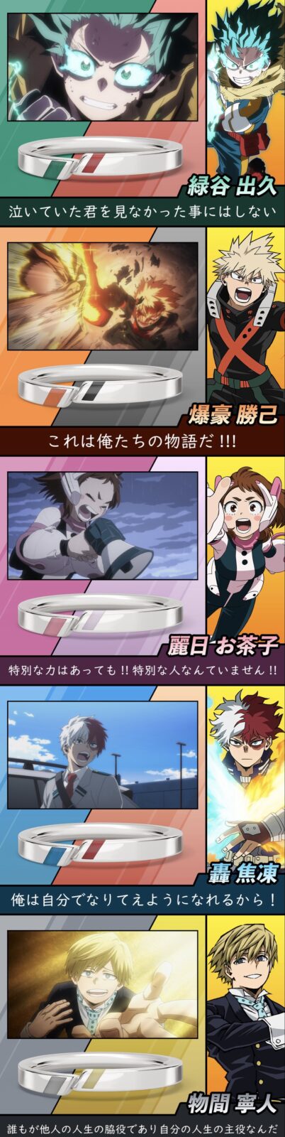 10/15結單★我的英雄學院★U-TREASURE 十週年紀念戒指