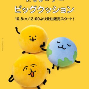 10/13結單★表情貼小傢伙★えもじの子大娃娃受注