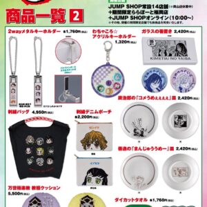 10/9結單★鬼滅之刃★2026鬼滅祭新品