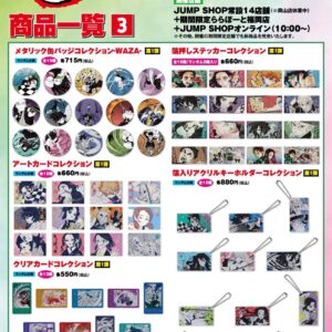 10/9結單★鬼滅之刃★2026鬼滅祭新品
