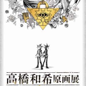 12/10結單★遊戲王★高橋和希原畫展