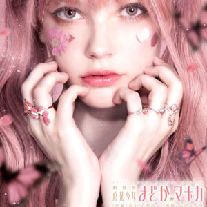 隨時結單★魔法少女小圓★MAYLA聯名戒指組附展示收納盒