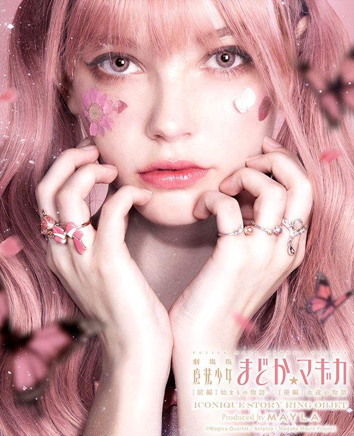 隨時結單★魔法少女小圓★MAYLA聯名戒指組附展示收納盒