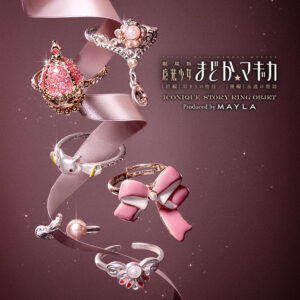 隨時結單★魔法少女小圓★MAYLA聯名戒指組附展示收納盒