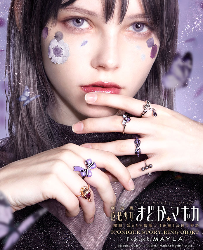 隨時結單★魔法少女小圓★MAYLA聯名戒指組附展示收納盒