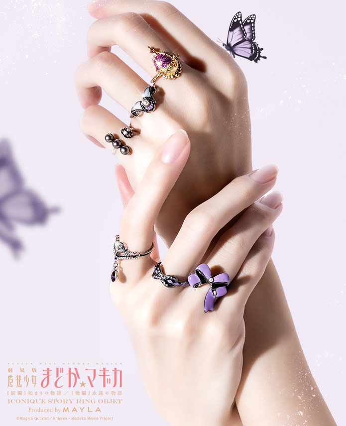 隨時結單★魔法少女小圓★MAYLA聯名戒指組附展示收納盒