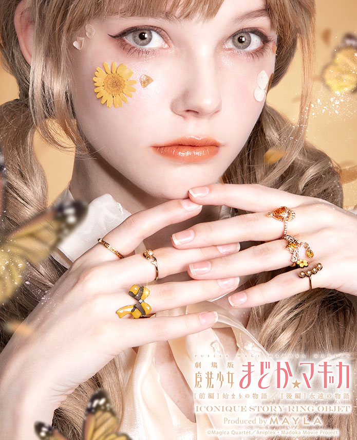 隨時結單★魔法少女小圓★MAYLA聯名戒指組附展示收納盒