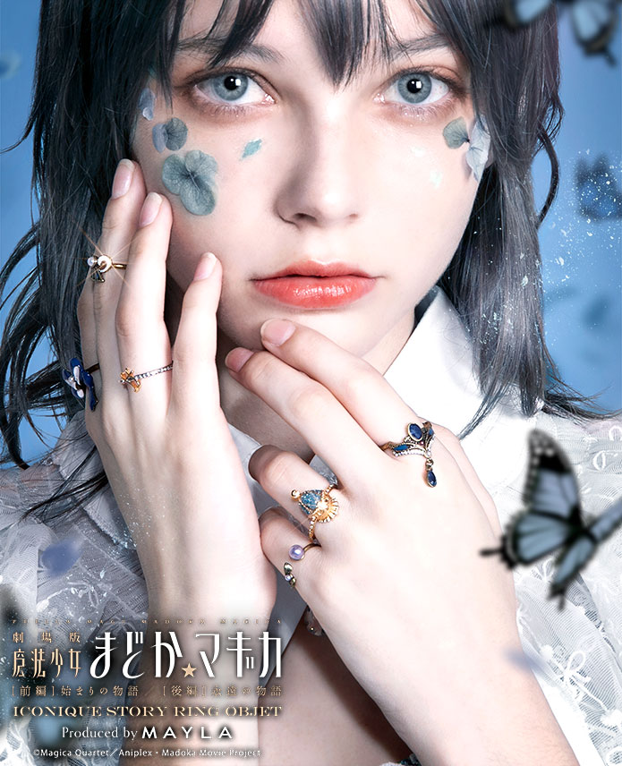 隨時結單★魔法少女小圓★MAYLA聯名戒指組附展示收納盒