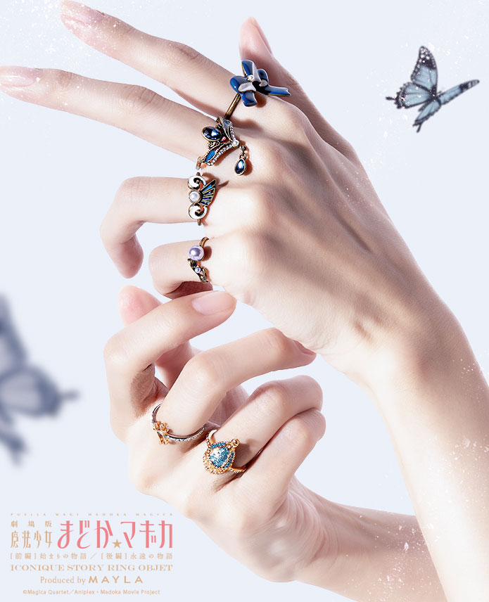 隨時結單★魔法少女小圓★MAYLA聯名戒指組附展示收納盒